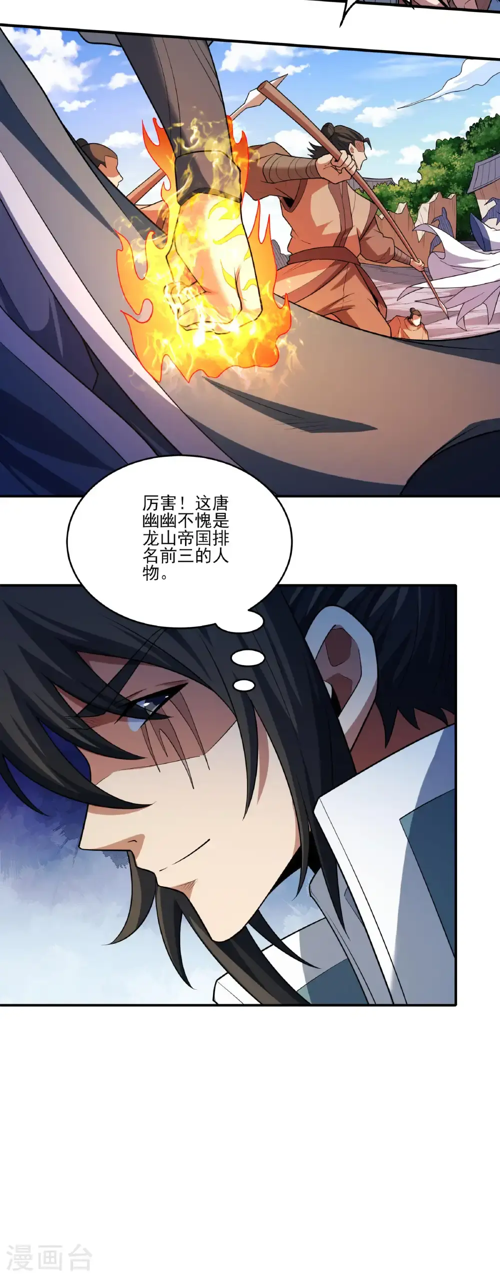 第245话3 雪域大比规则（3）23