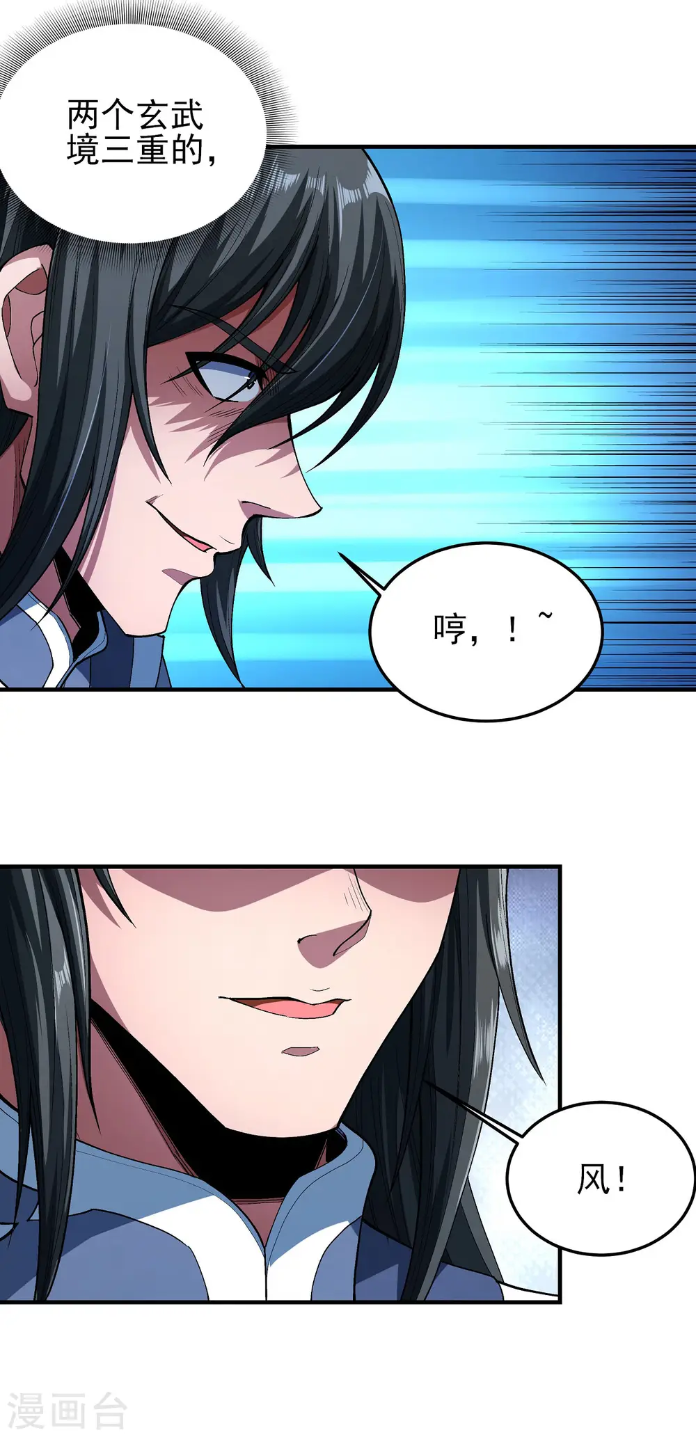 第173话2 震撼实力18