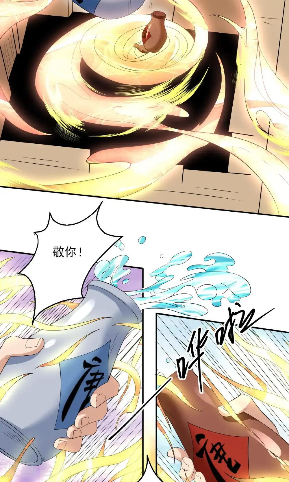第240话2 赠酒（2）22