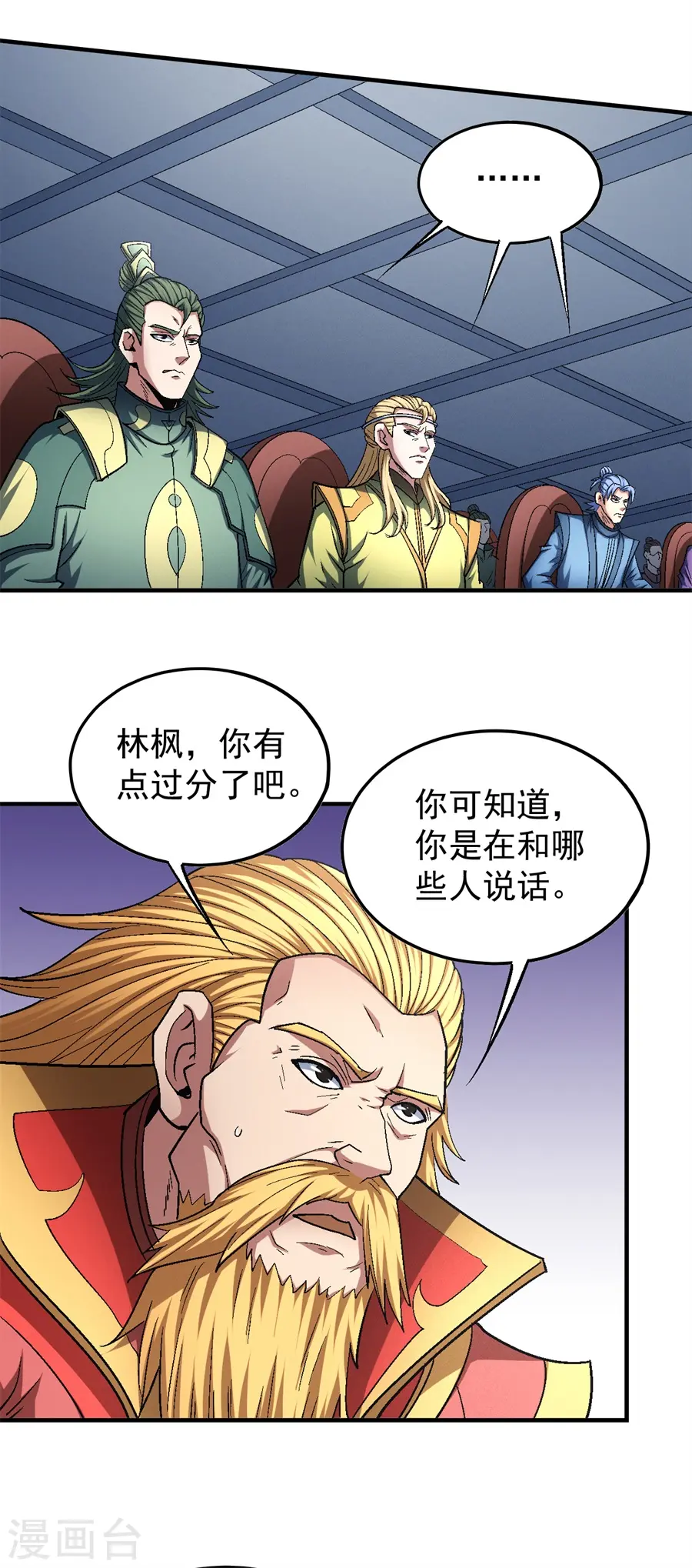 第136话3 闻人大婚14