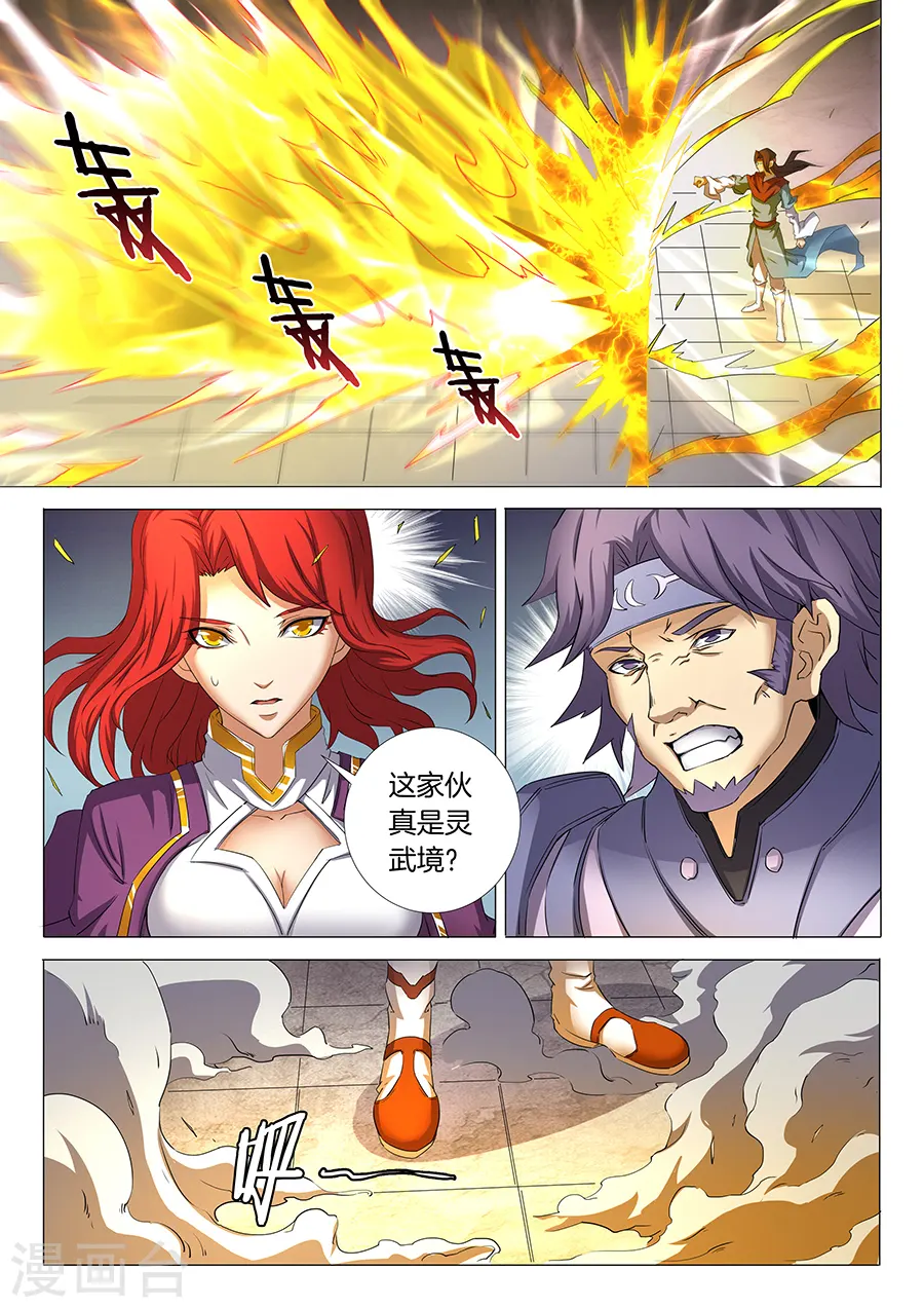 第27话1 林枫的狂3