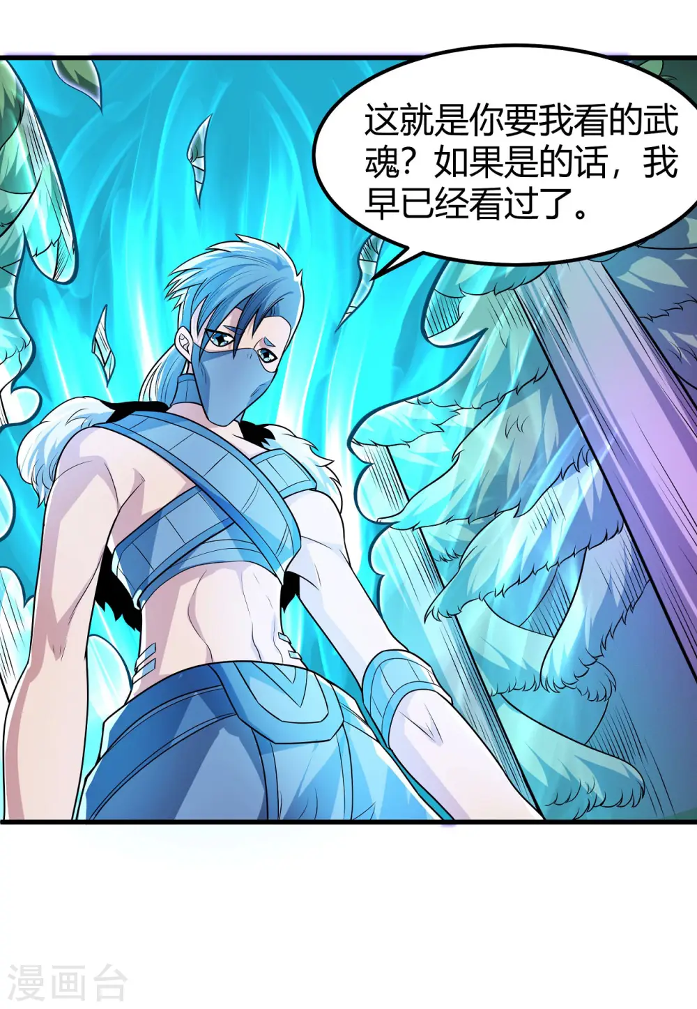 第164话1 天噬26