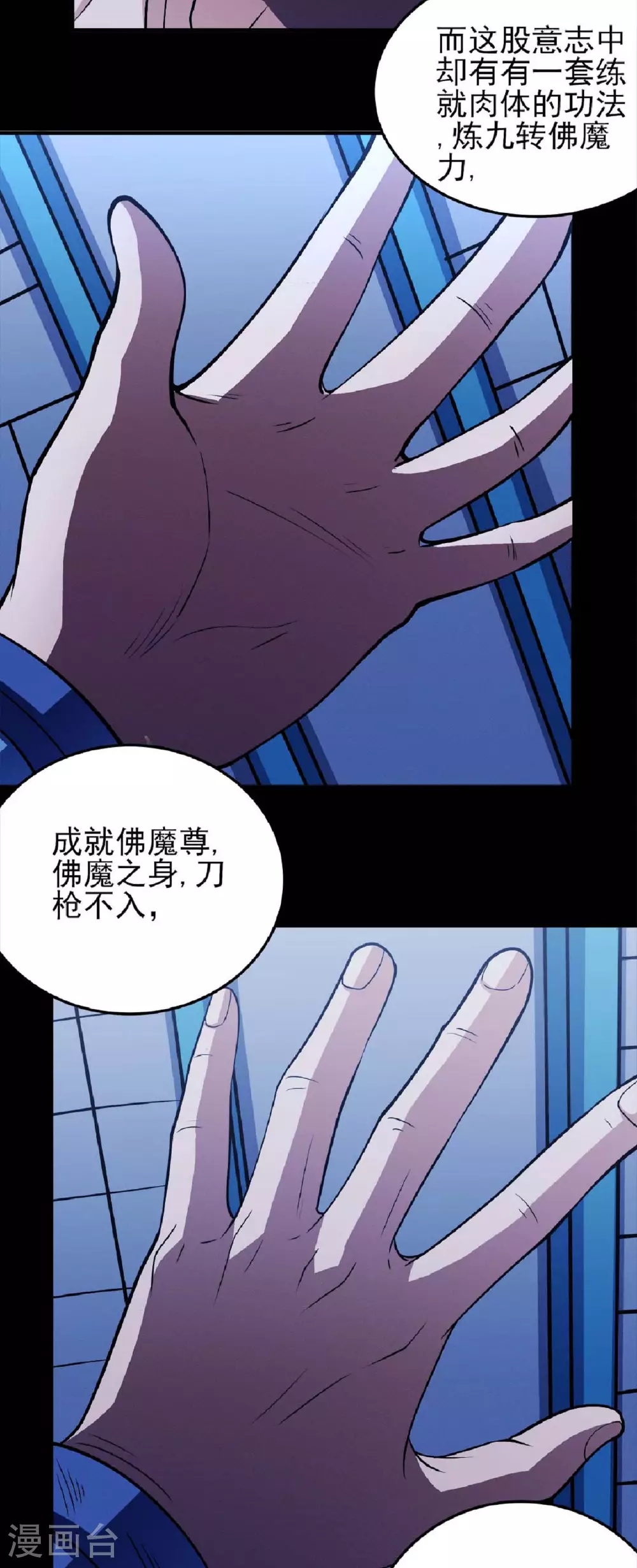 第213话2 奇遇20