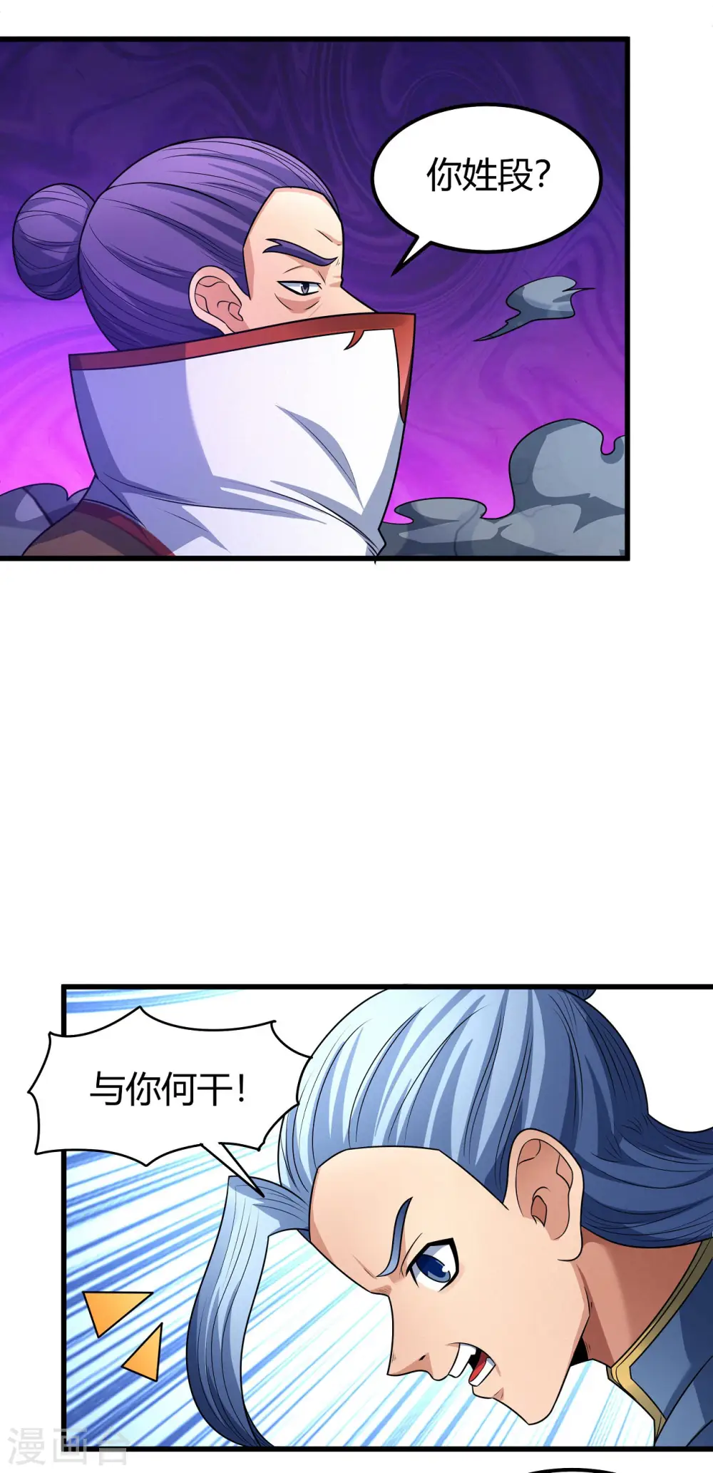 第184话3 碰撞2