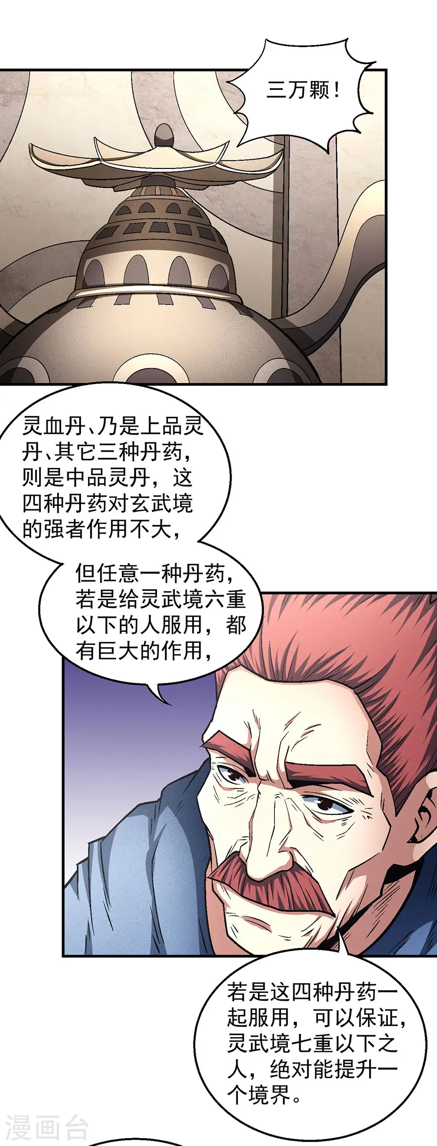 第131话1 大战前夕1