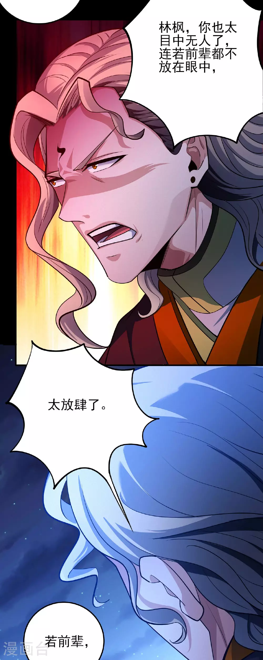 第216话1 一拳轰杀21