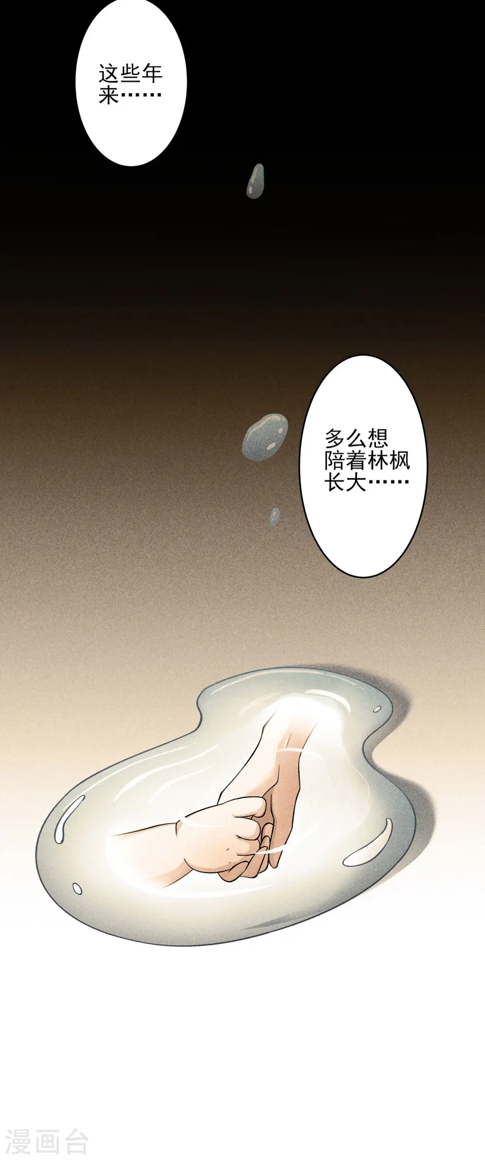 第190话1 重聚4