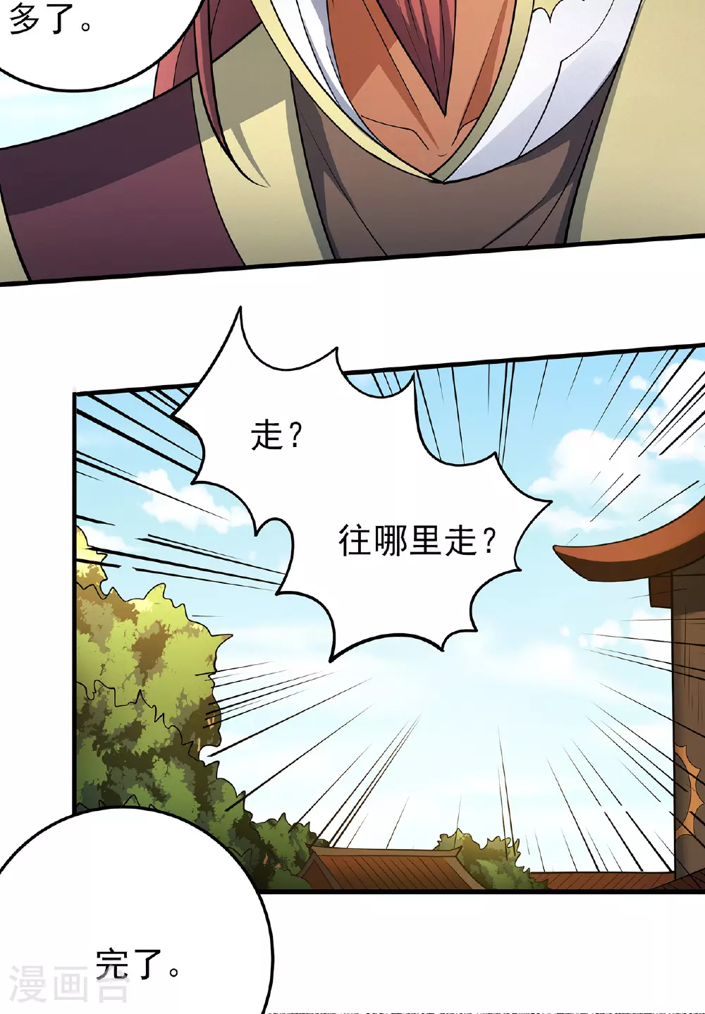 第229话3 袁桐（3）21
