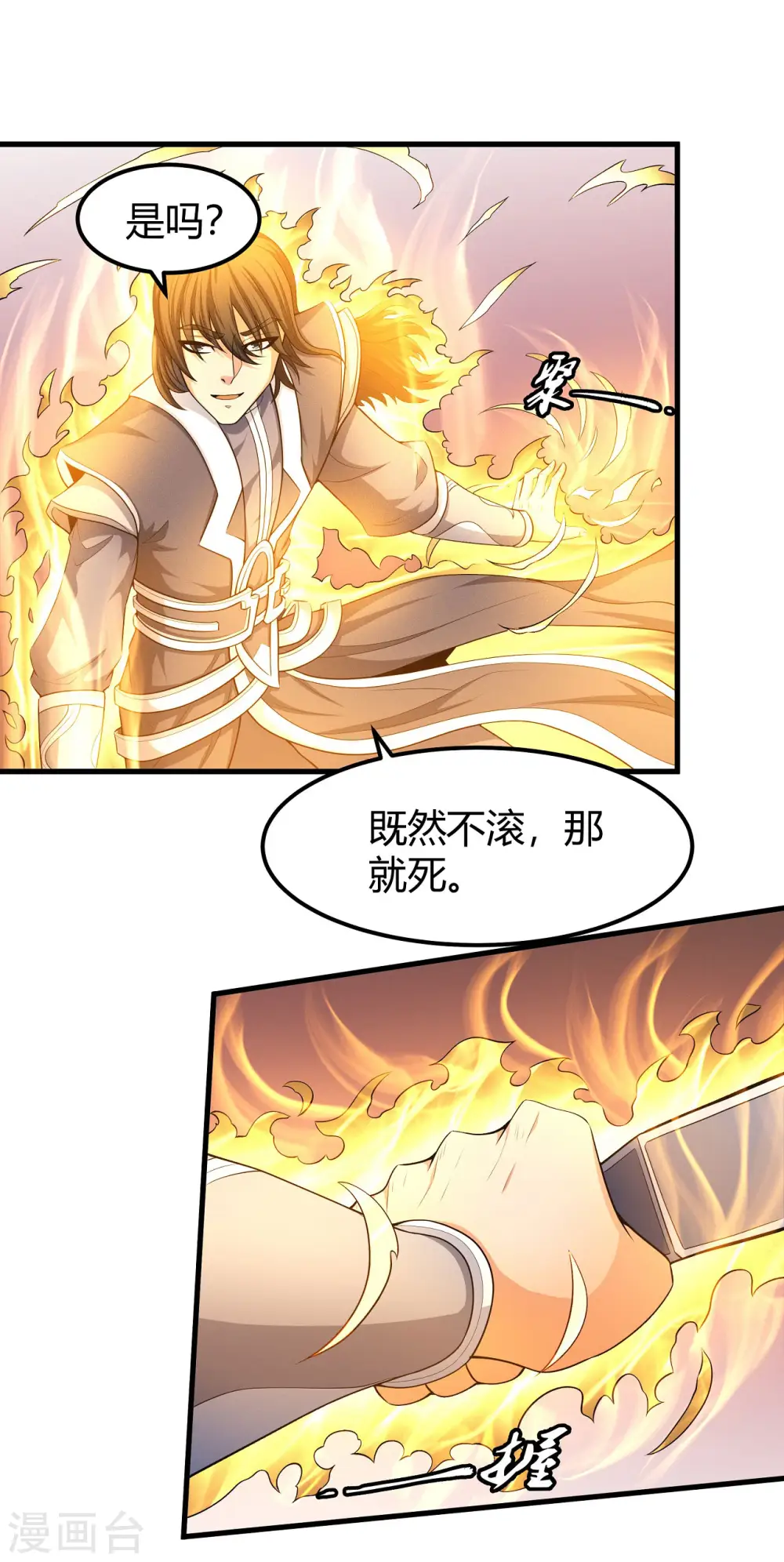 第159话1 万兽门人9