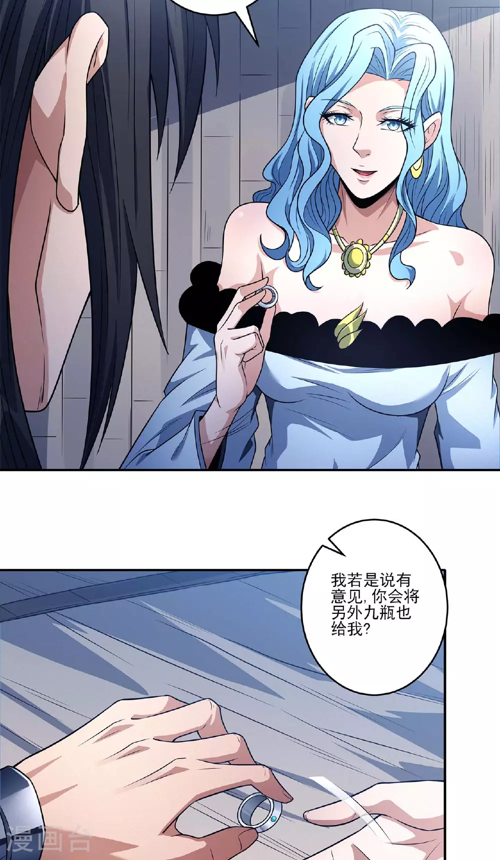 第225话1 琼浆玉液（1）2