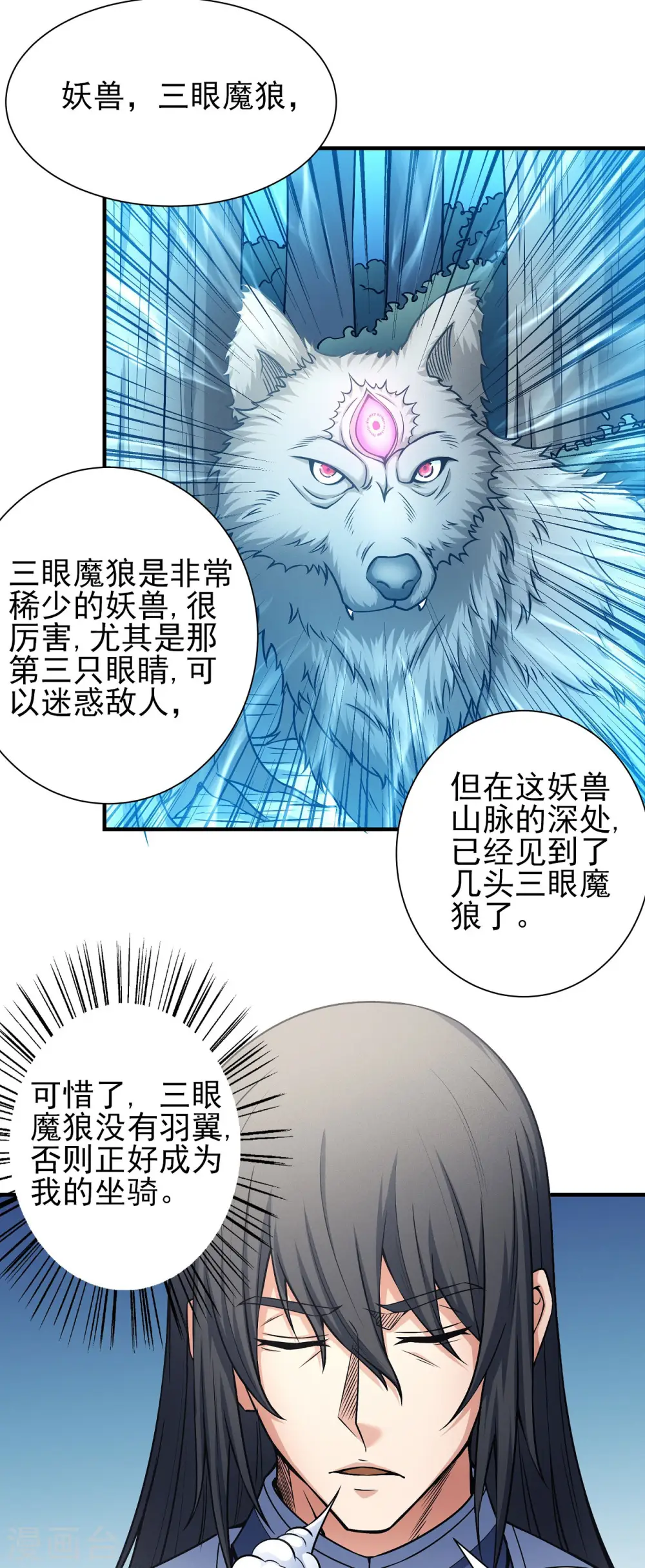 第165话3 苍龙之首23