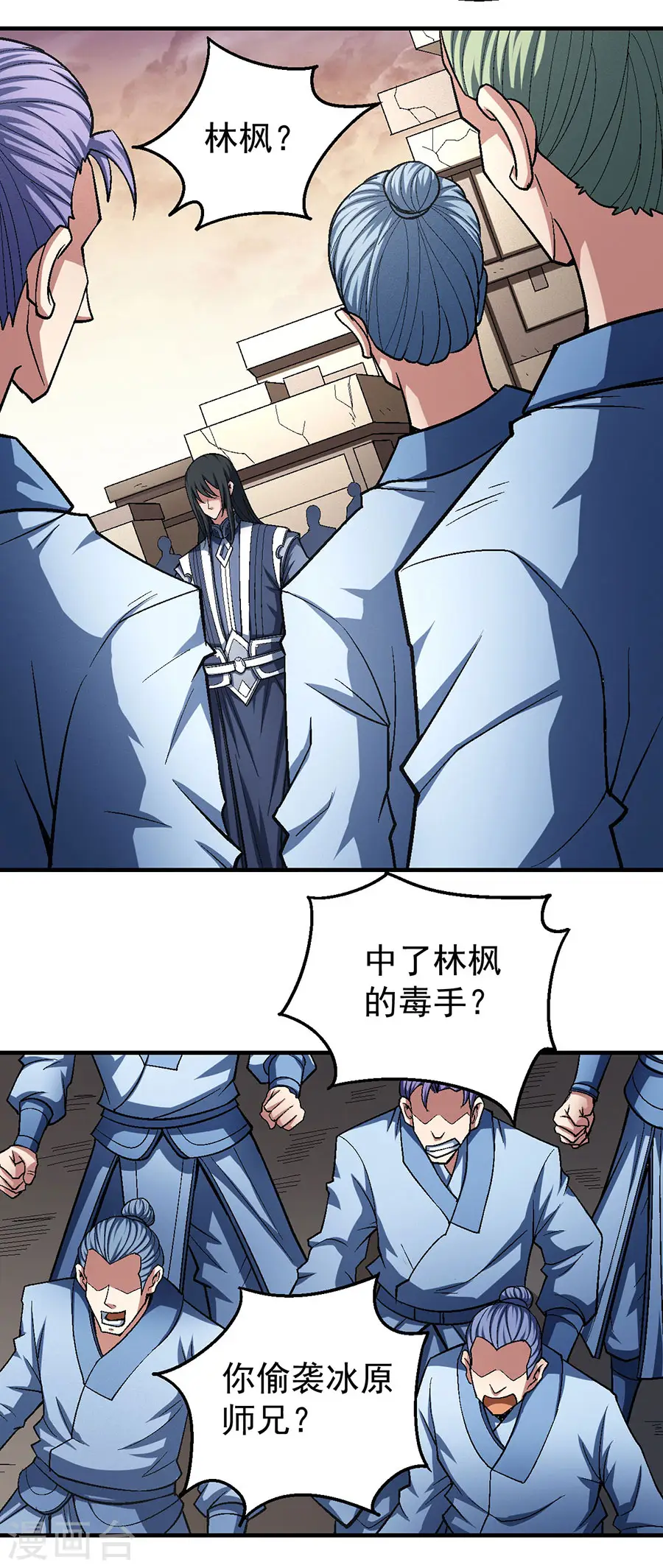 第119话3 逆鳞4