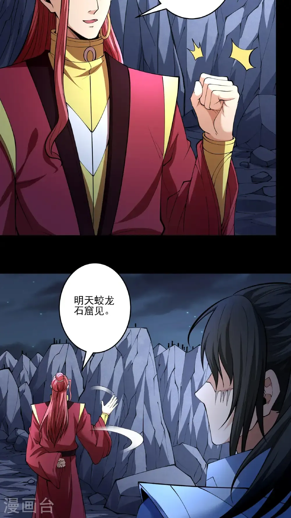 第254话2 山洞中的剑气（2）6