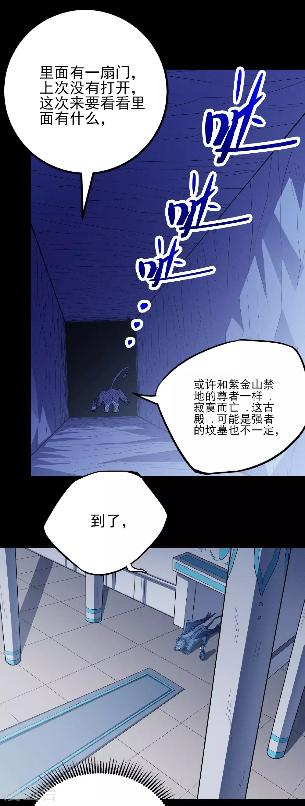 第212话2 破门21