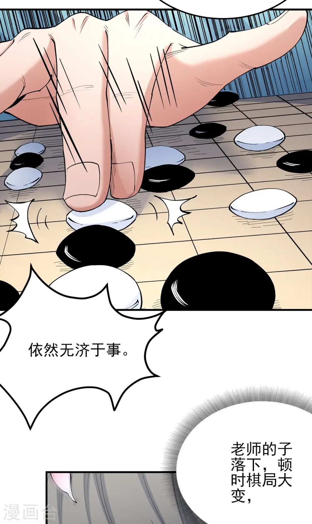 第176话3 万兽门的噩梦9