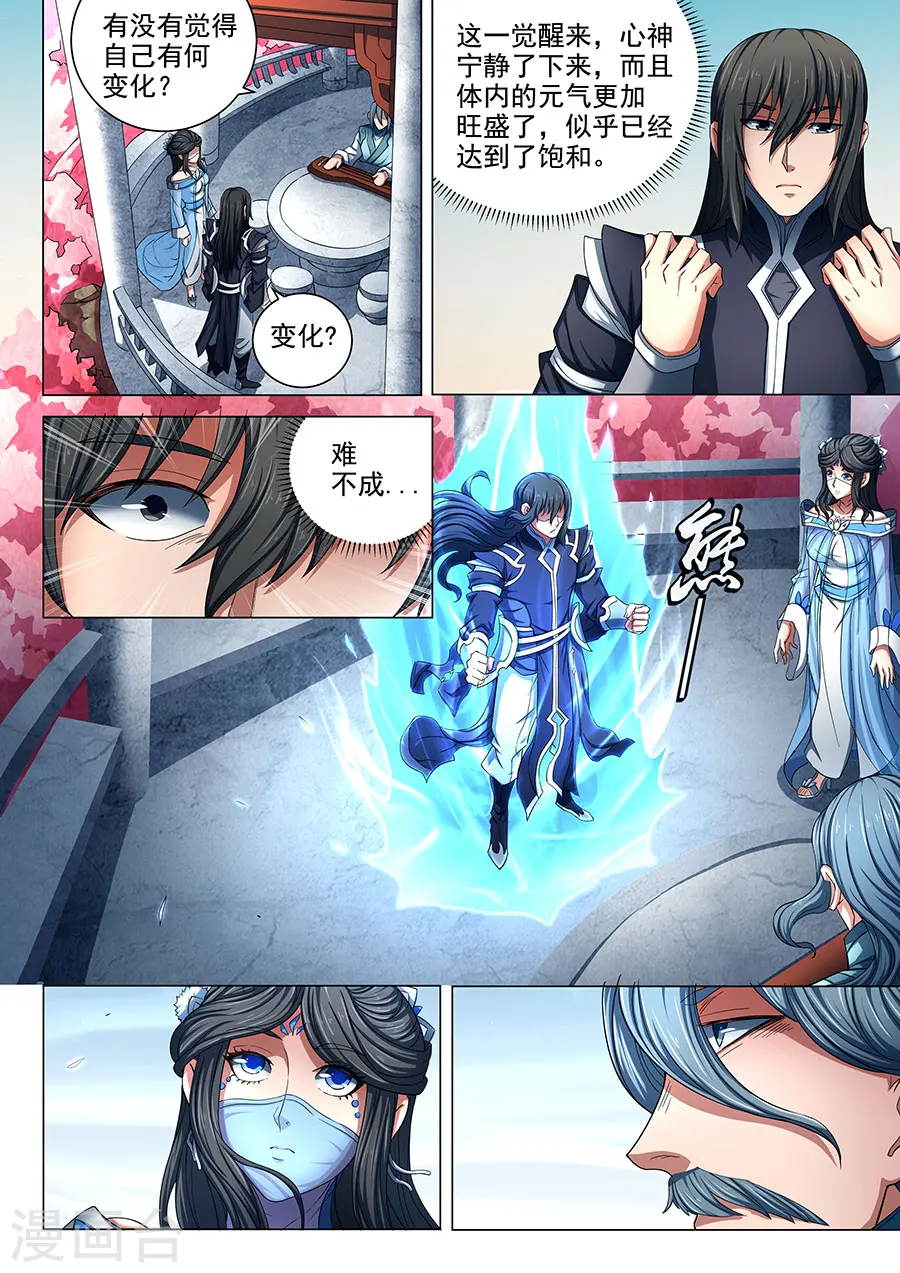第79话2 静心4