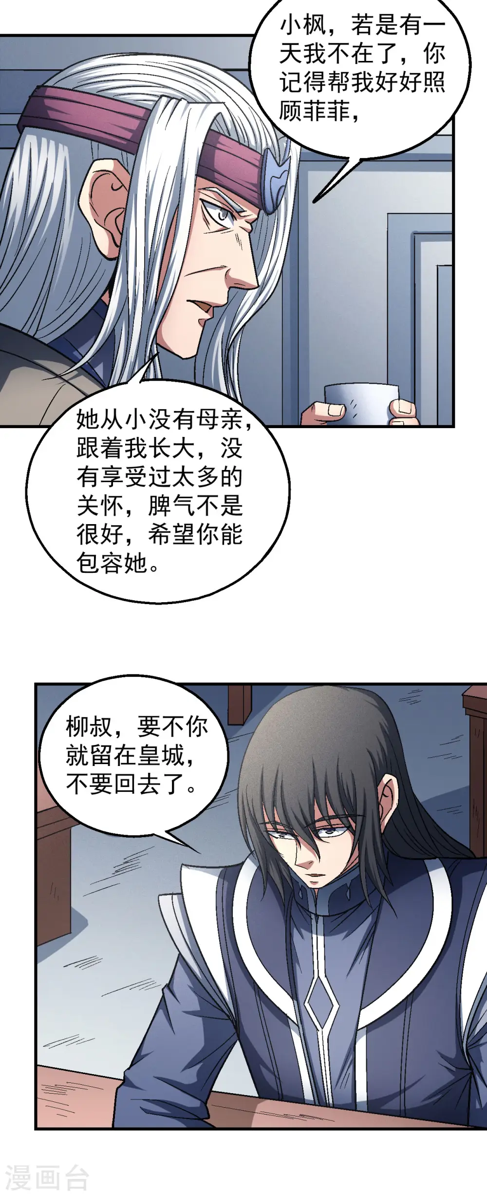 第138话3 天才时代6
