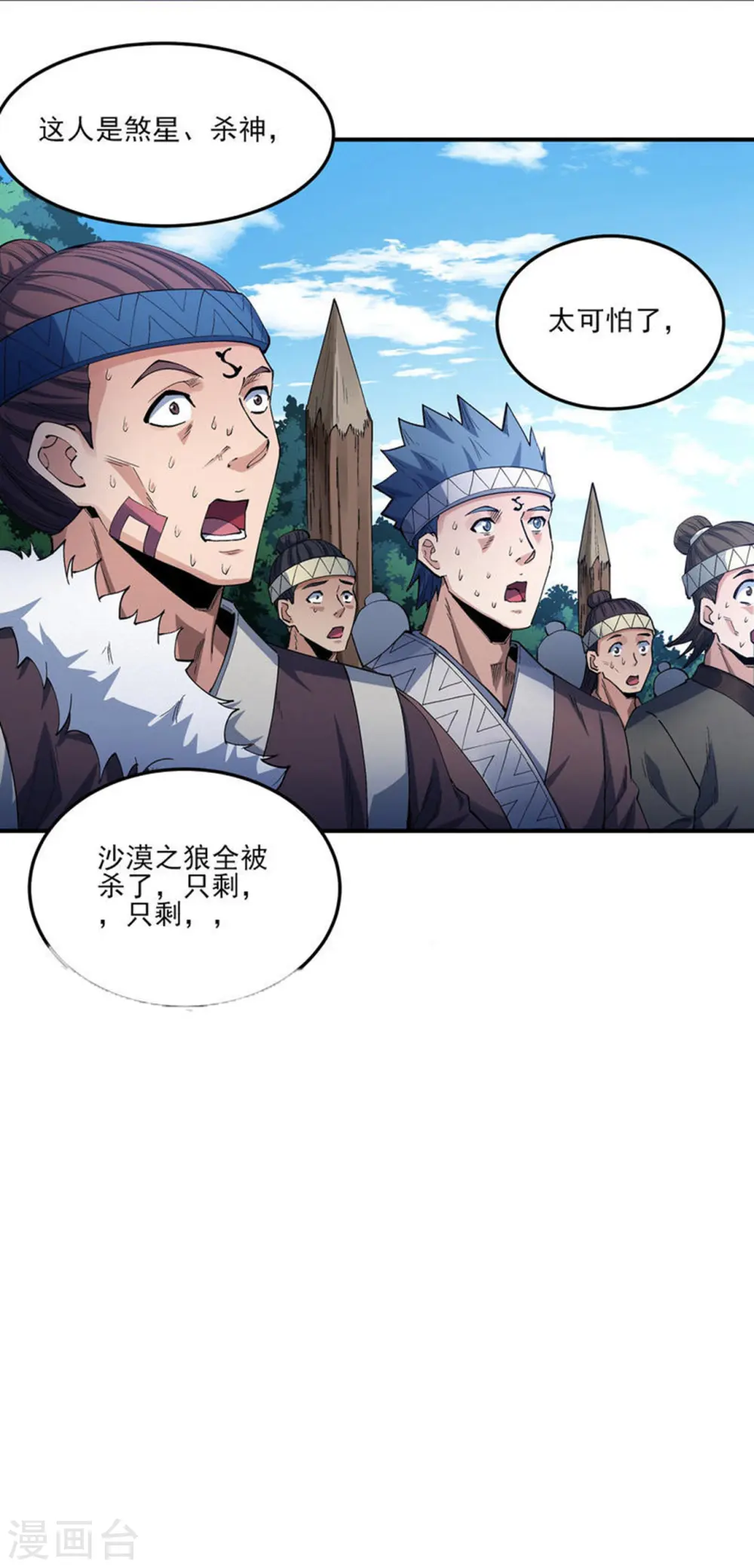 第194话3 杀戮25