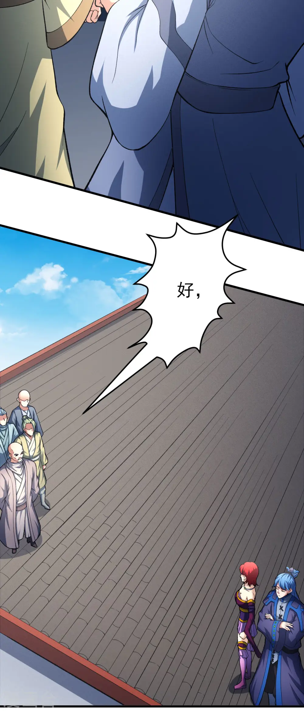 第148话2 圣院降临3