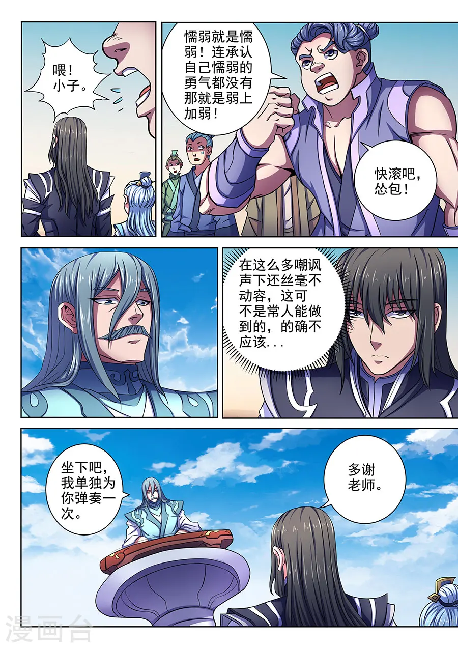 第66话2 琴音幻境6