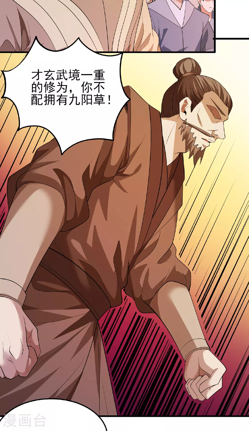 第232话2 切磋（2）28