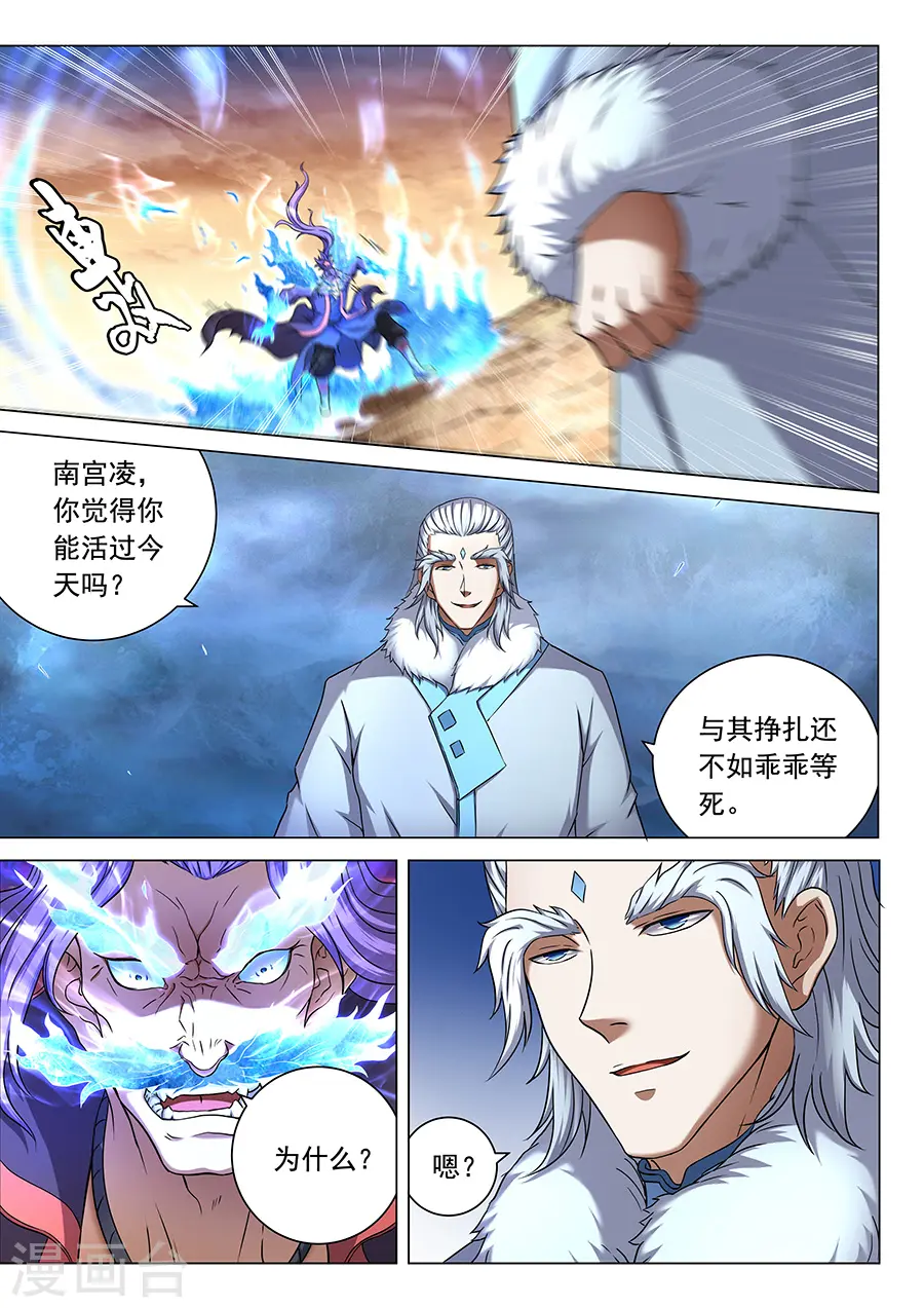 第43话3 危机1