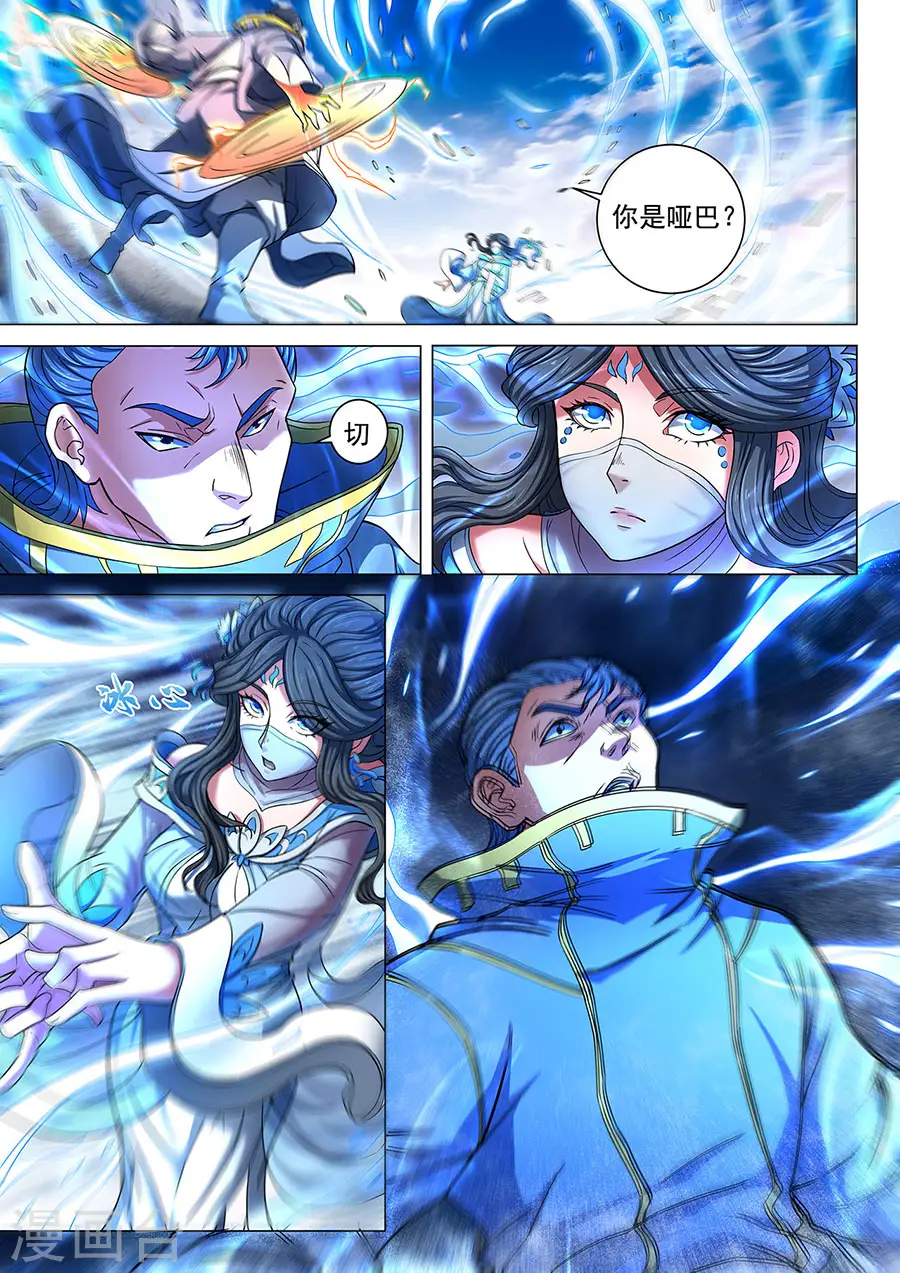 第84话2 布局，杀7