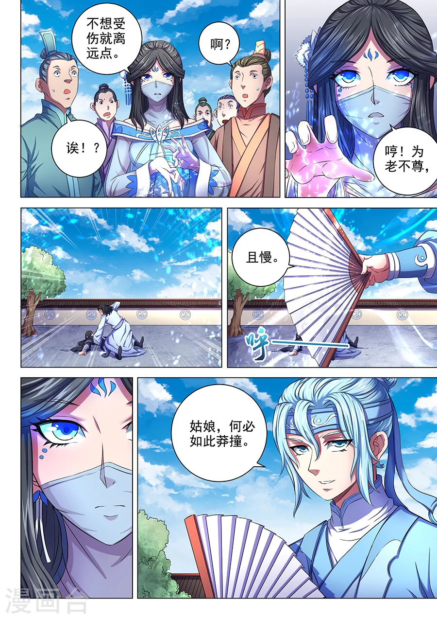 第64话2 寒梅傲雪8