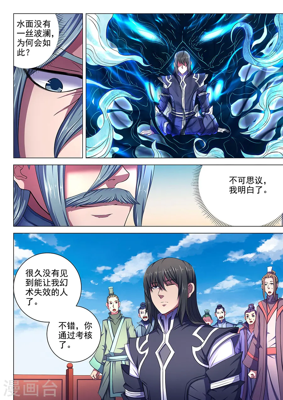 第66话2 琴音幻境8