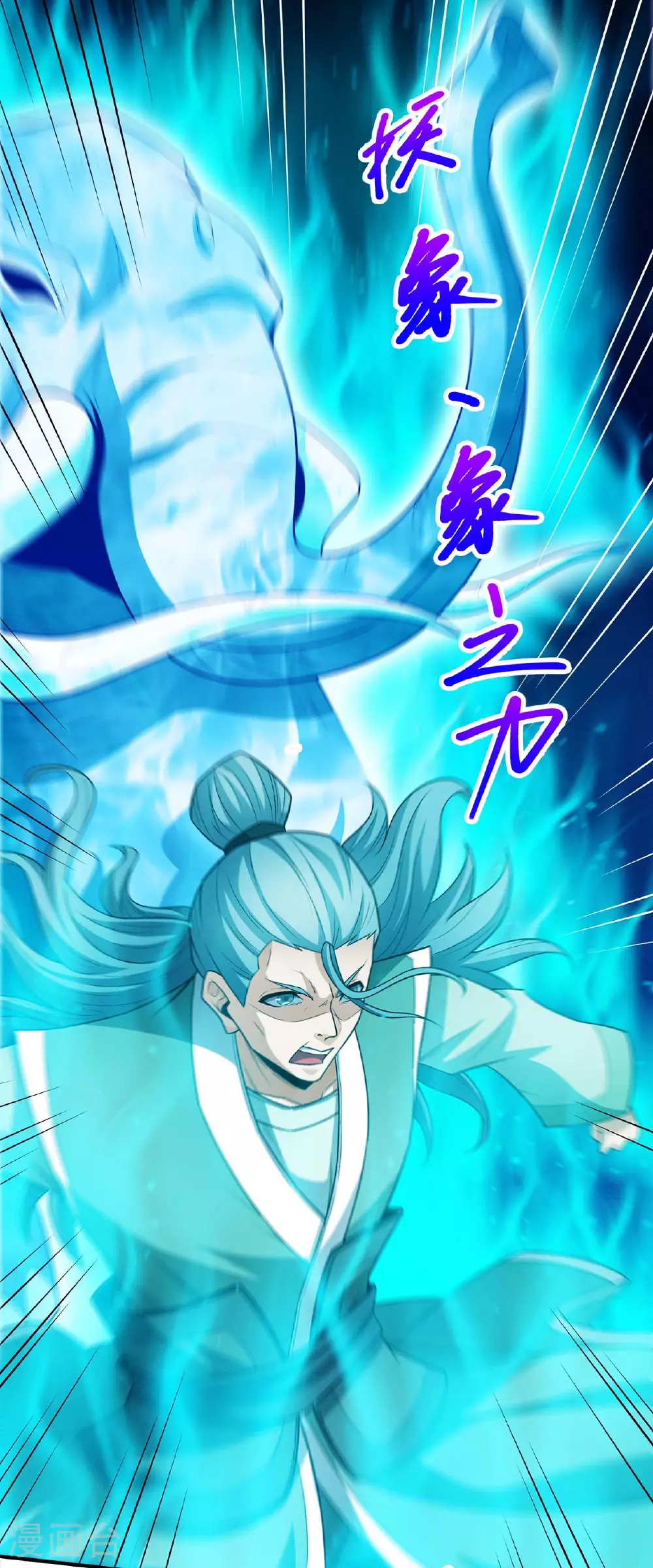 第214话2 三千佛魔力2