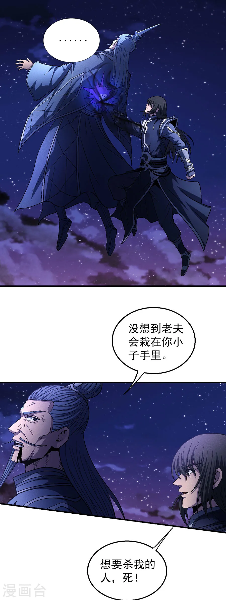 第131话3 大战前夕12