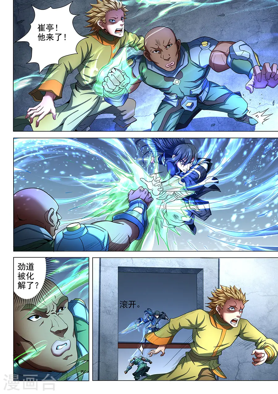 第73话2 黑魔2