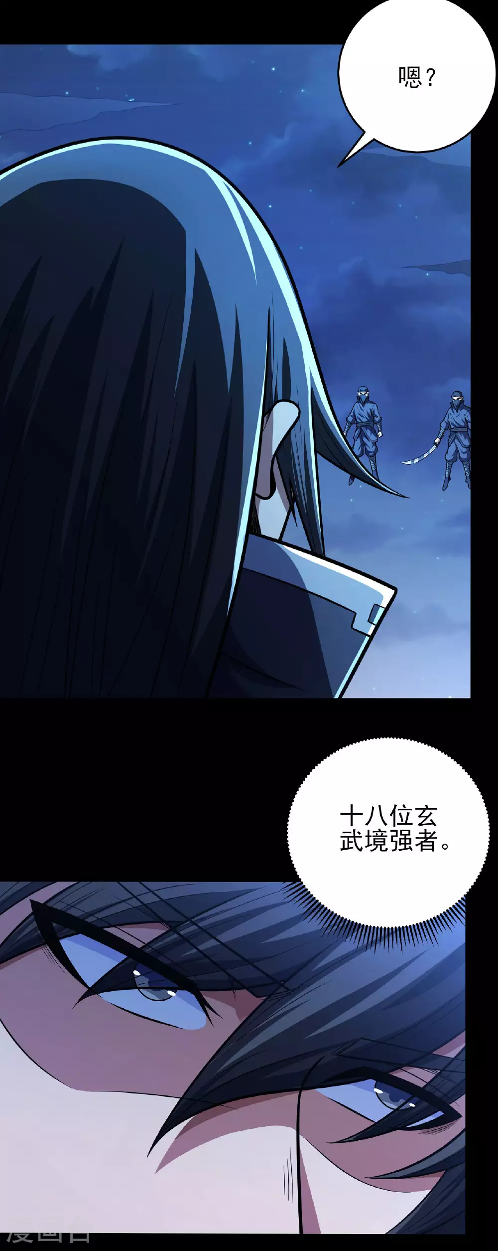 第205话2 截杀7