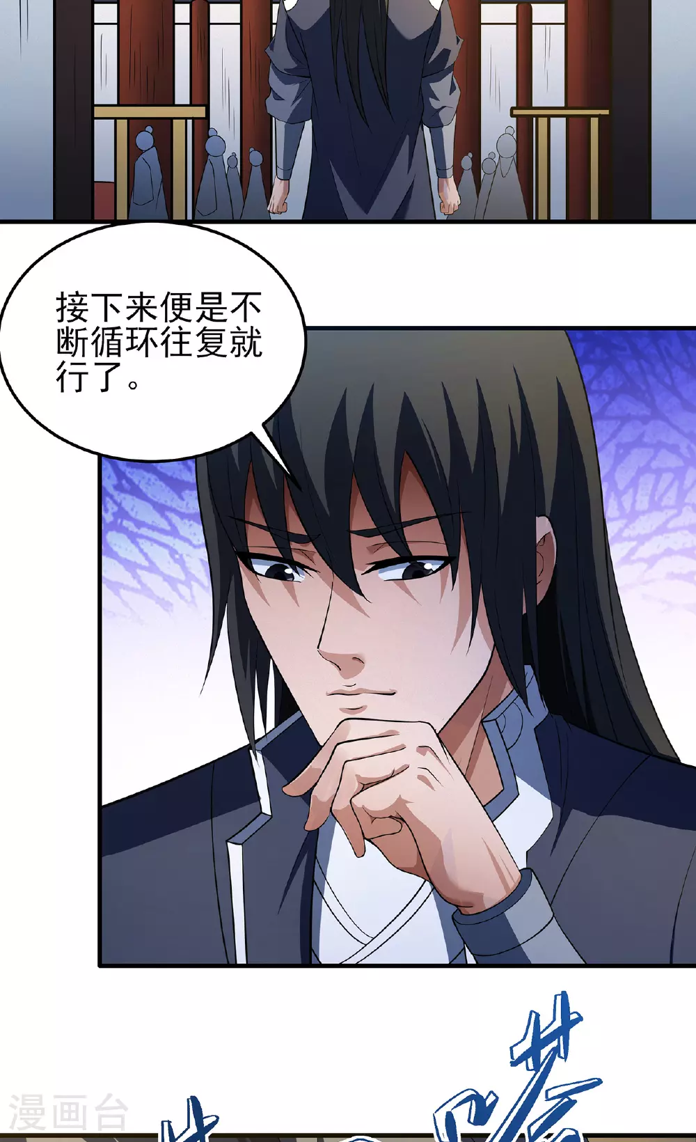 第233话3 星辰殿（3）5