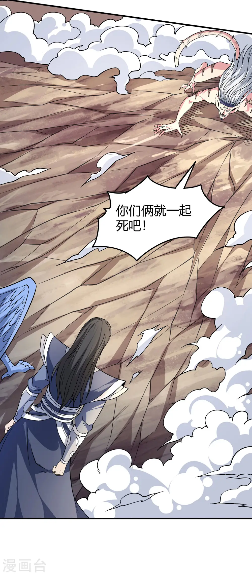 第167话2 化形之说25
