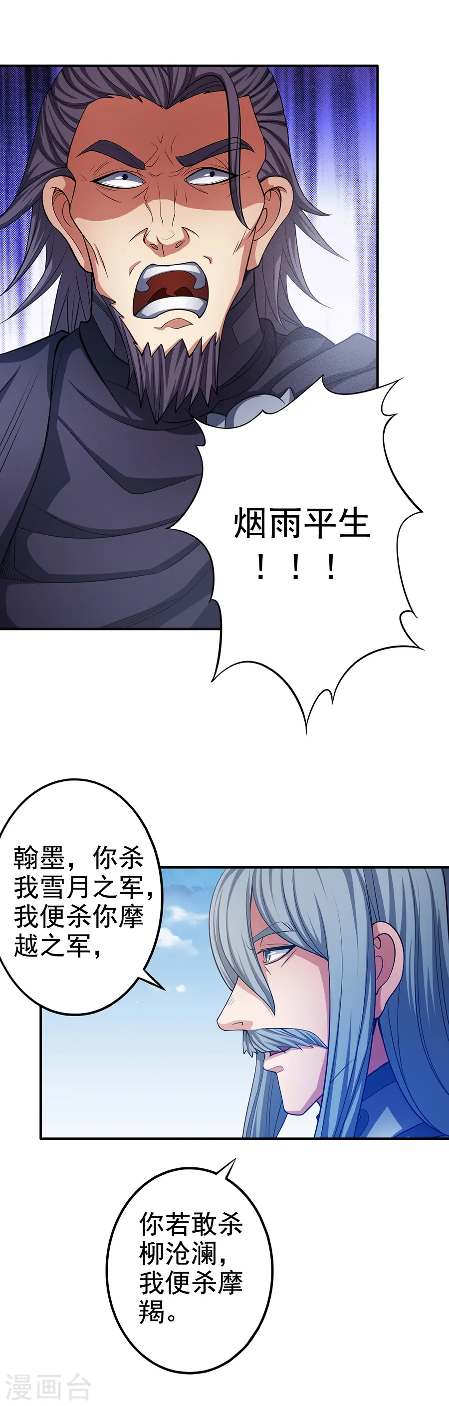 第97话3 烈火焚城16