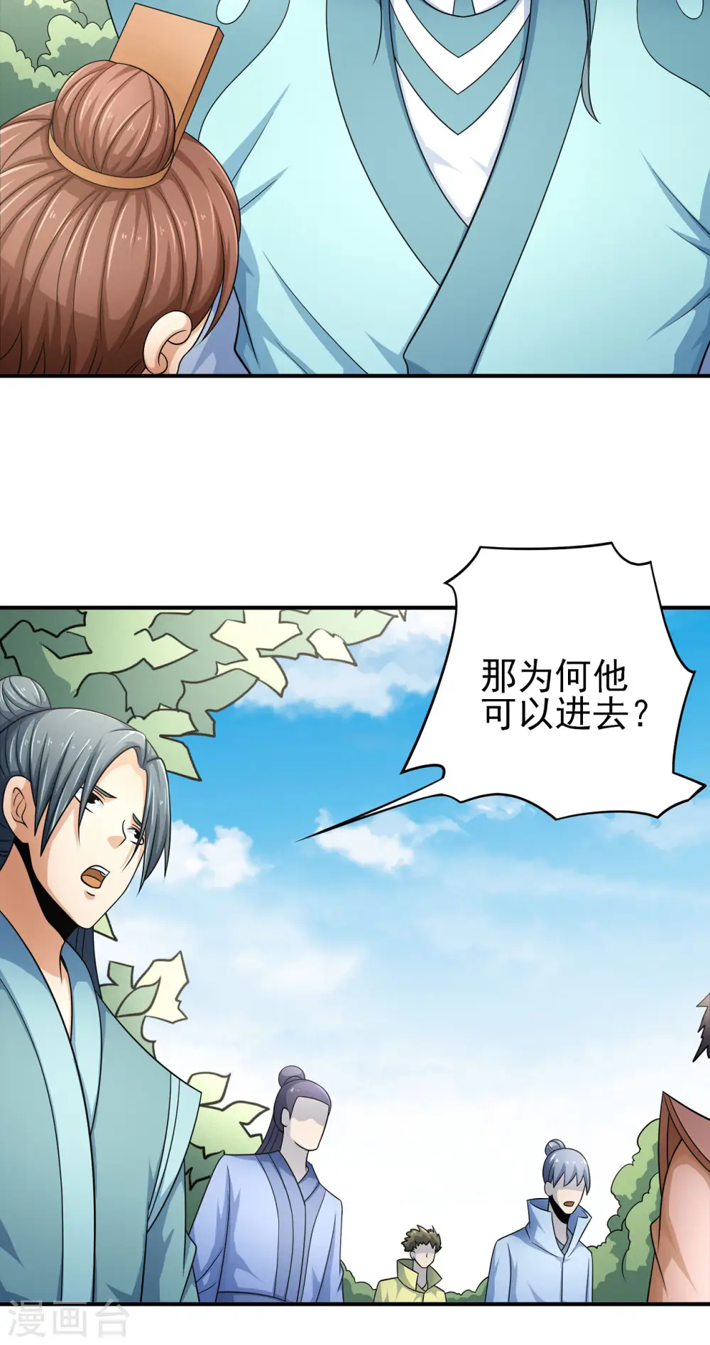 第150话2 刻画23