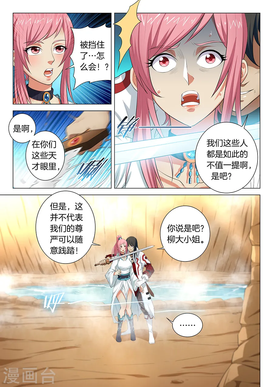 第15话2 我对你没兴趣0