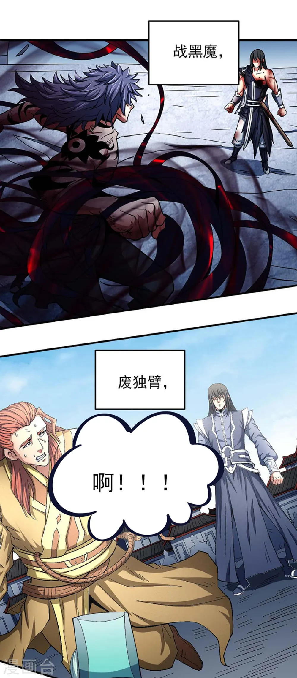 第178话2 一个时代18