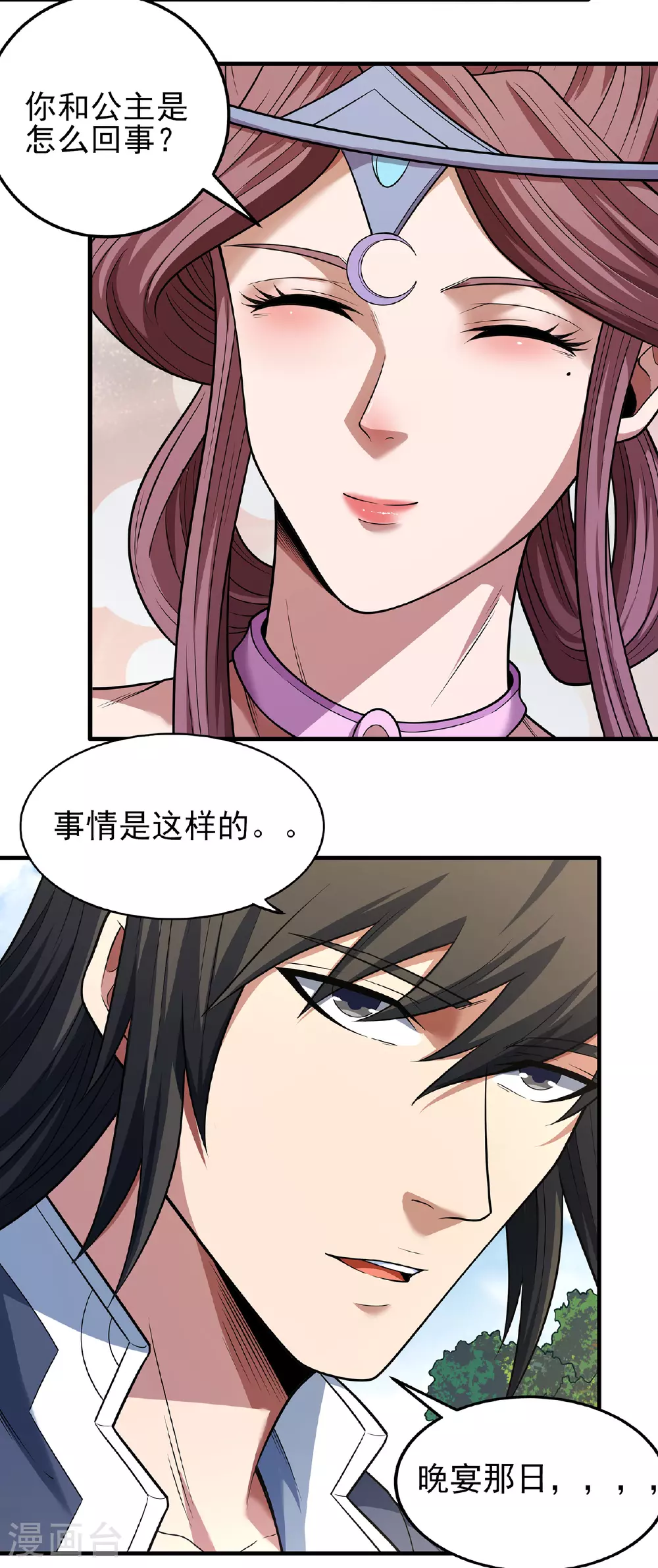 第221话3 苛刻的条件（3）9
