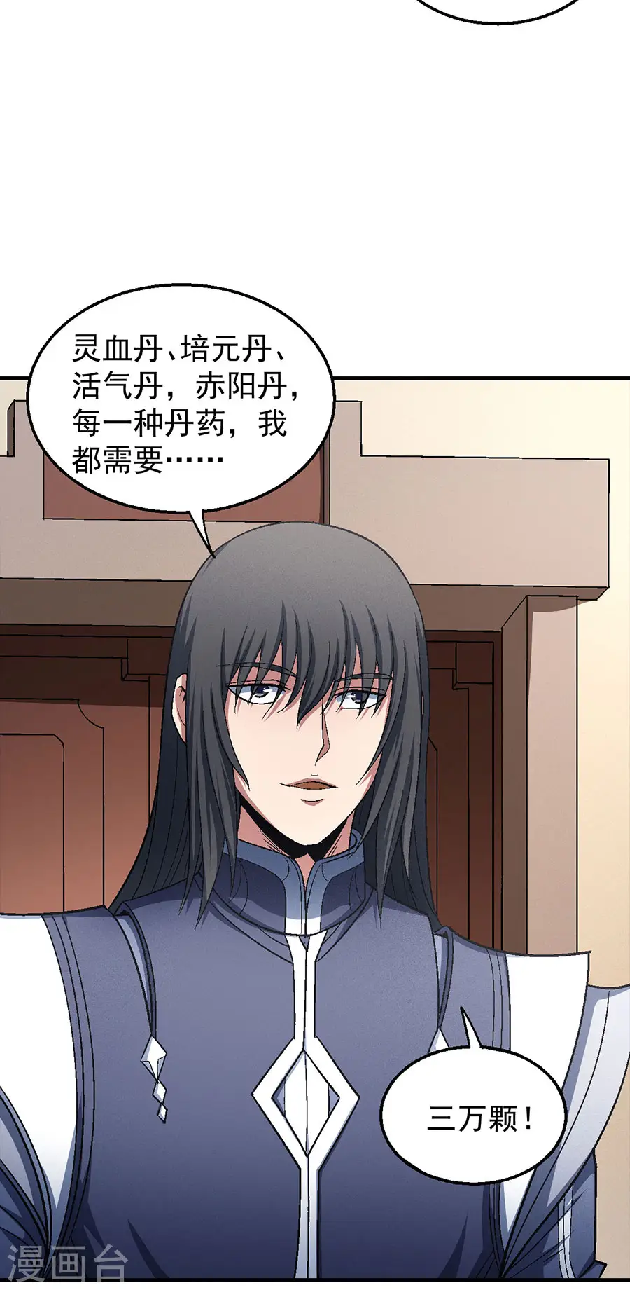 第130话3 落霞宗的噩梦20