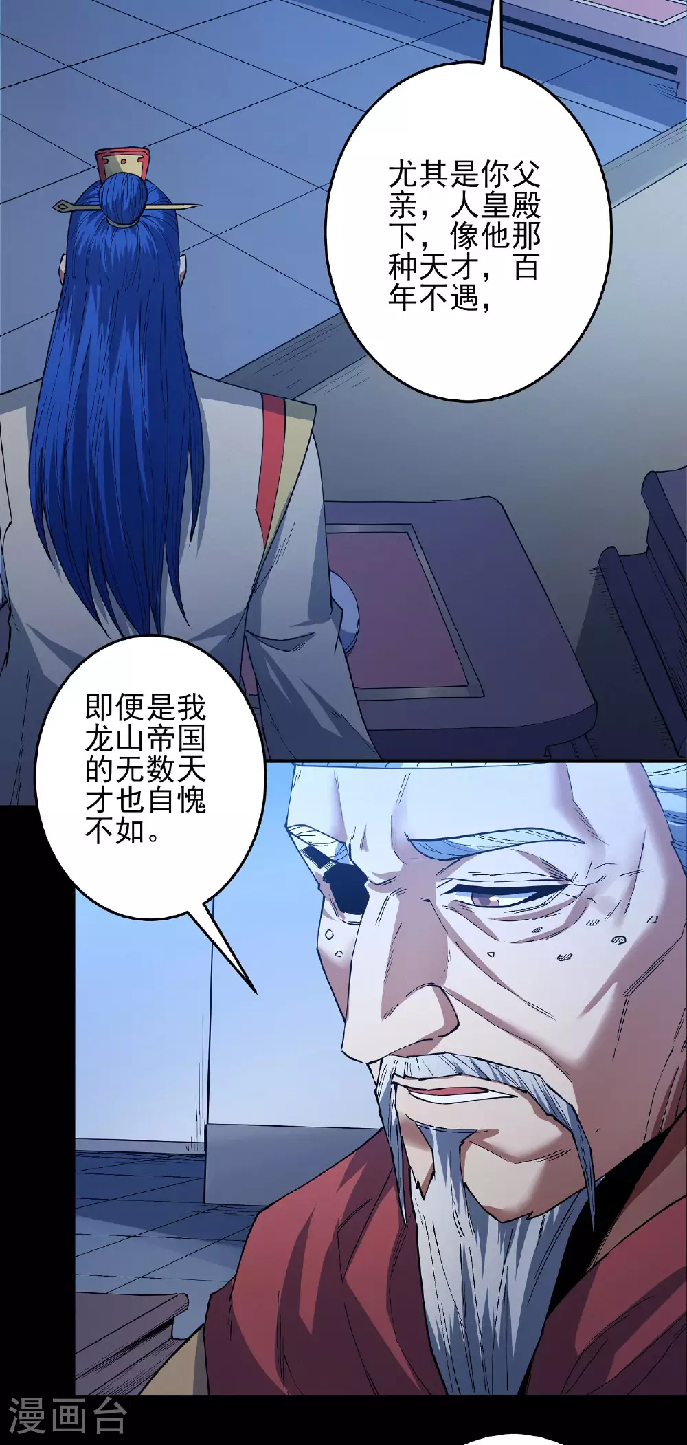 第201话3 月下美人21