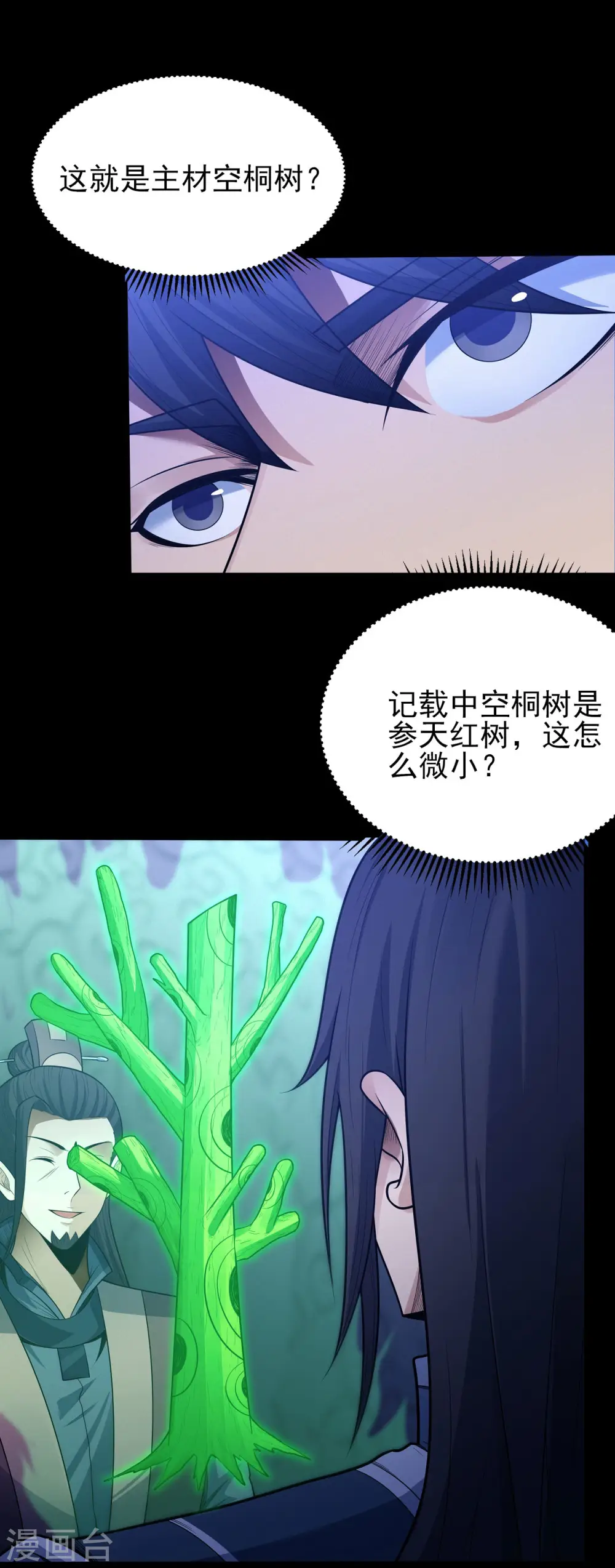 第199话1 翻脸10
