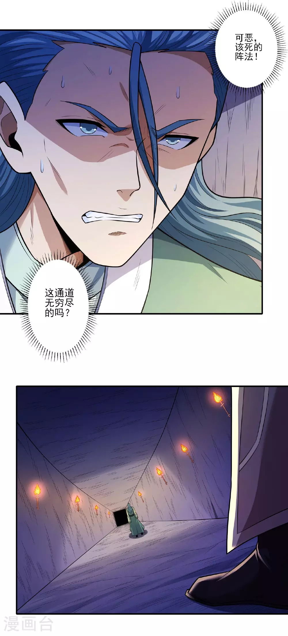 第214话1 三千佛魔力14