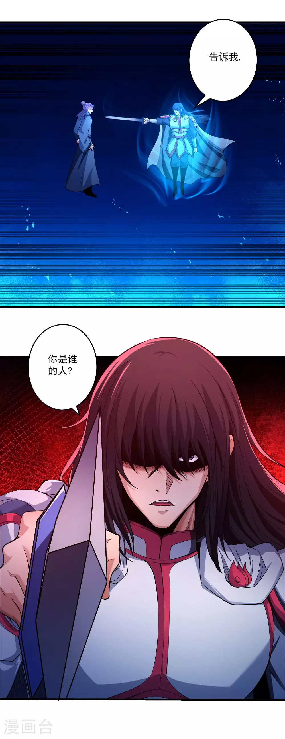 第208话2 神秘势力9