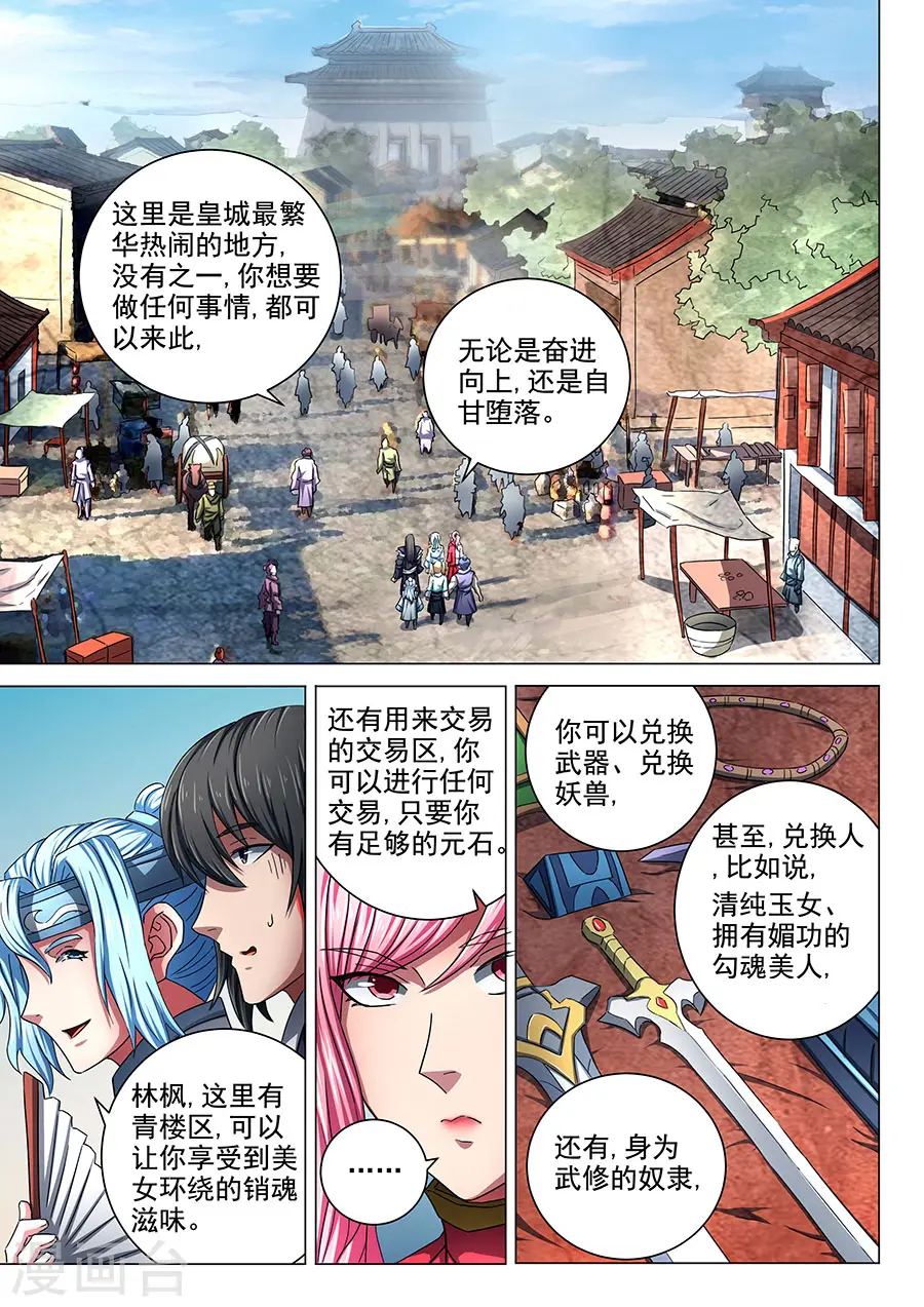 第74话2 生死战书7