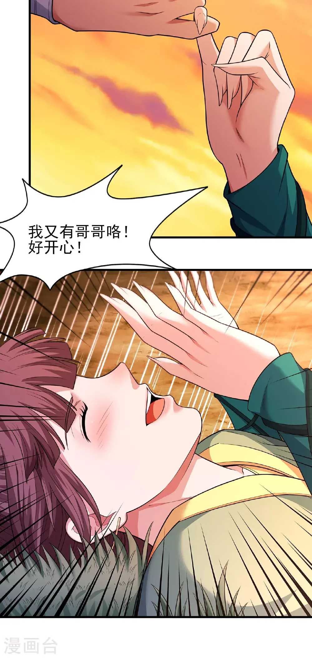 第237话2 妹妹（2）21
