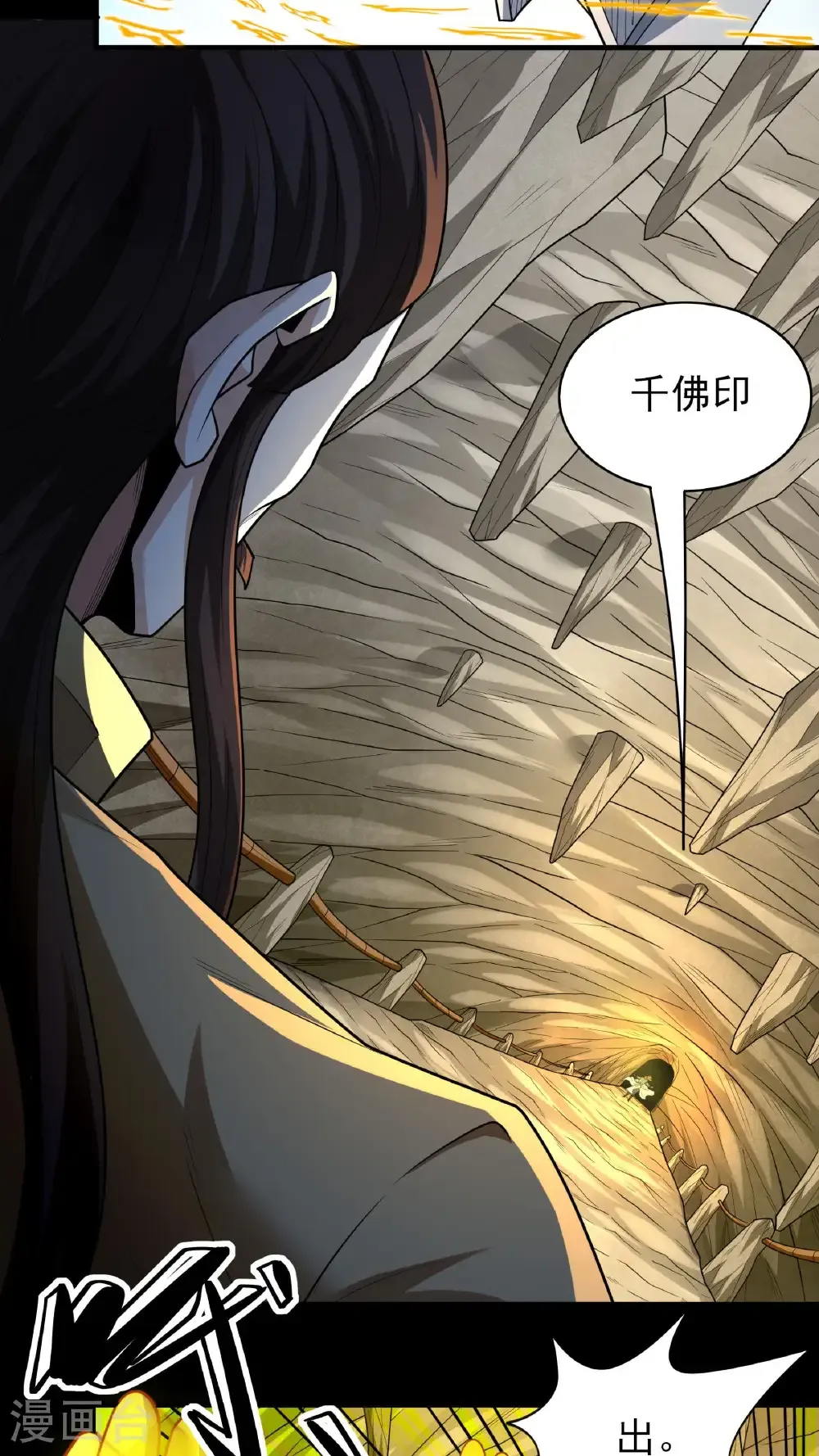 第258话1 第九人（1）2