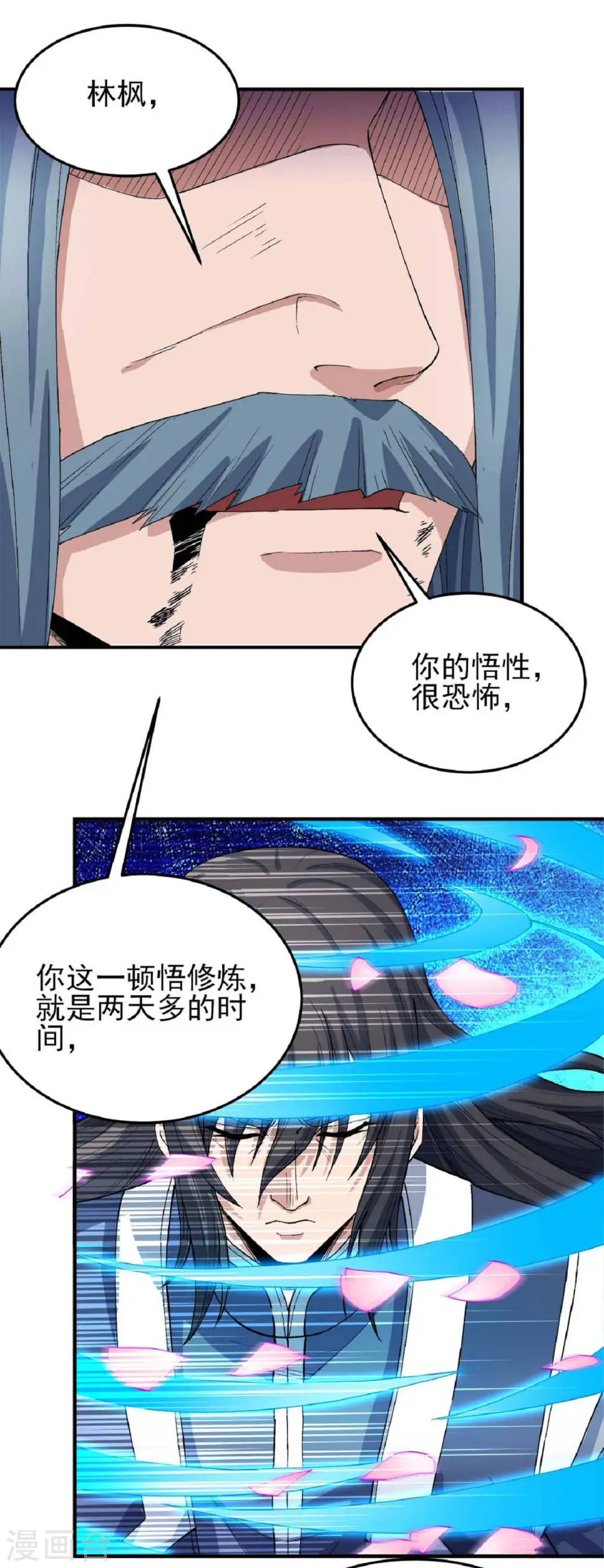 第178话2 一个时代3