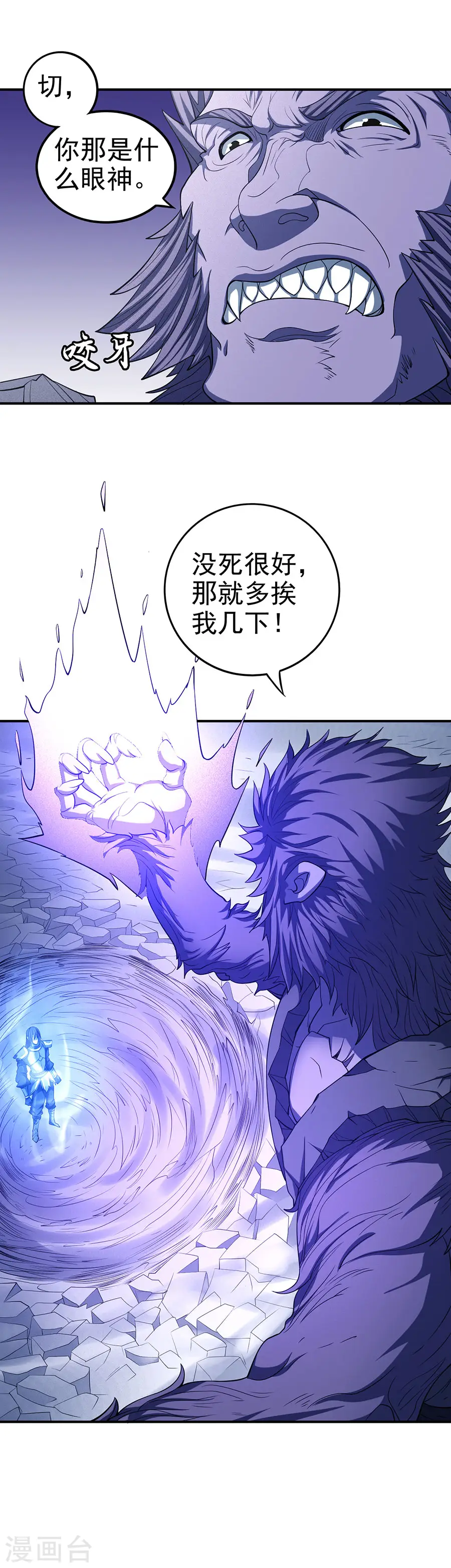 第99话3 破而后立7